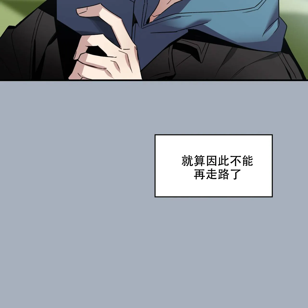 亲吻新娘 第40话 第15页