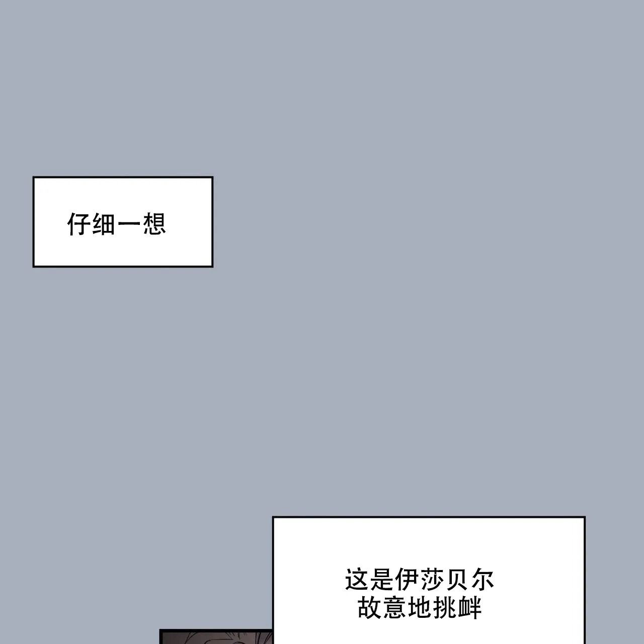 亲吻新娘 第40话 第33页