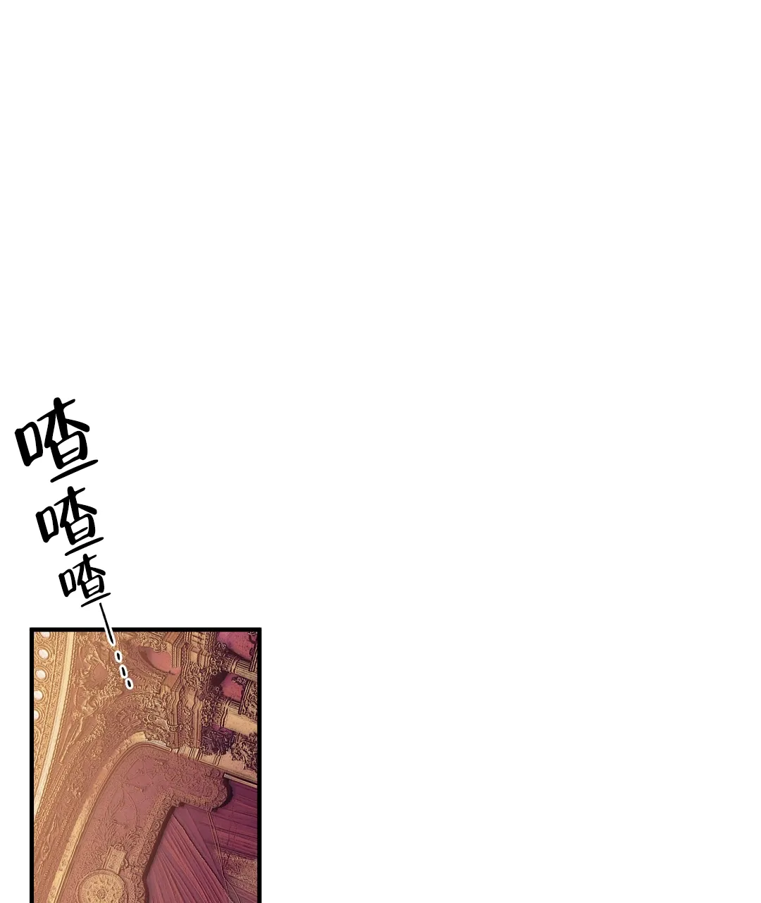 亲吻新娘 第41话 第22页