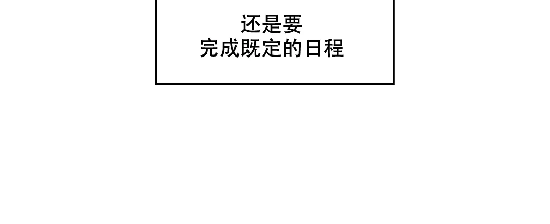 亲吻新娘 第41话 第3页