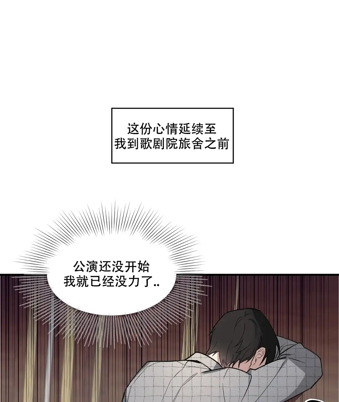 亲吻新娘 第41话 第7页