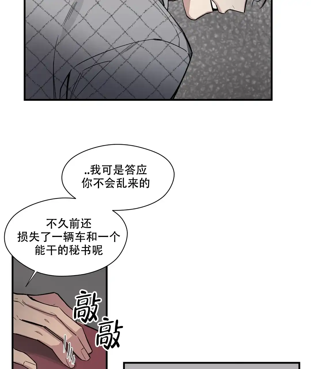 亲吻新娘 第41话 第37页