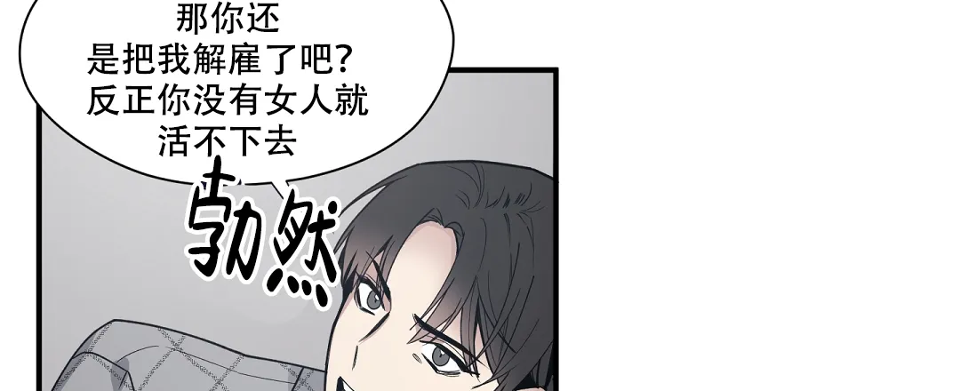 亲吻新娘 第41话 第39页