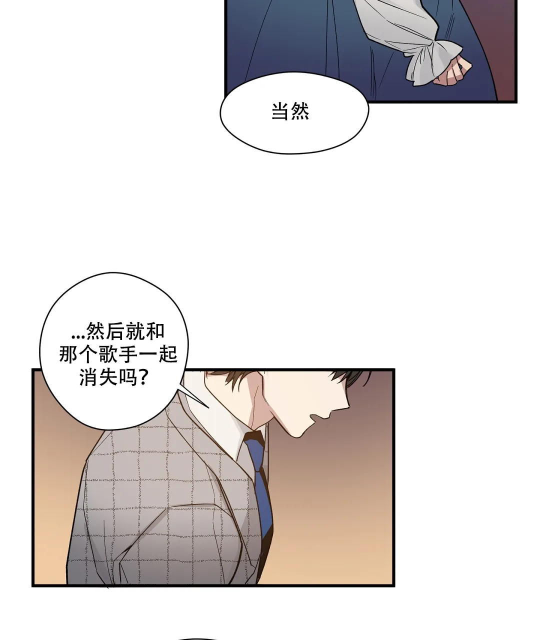 亲吻新娘 第41话 第34页