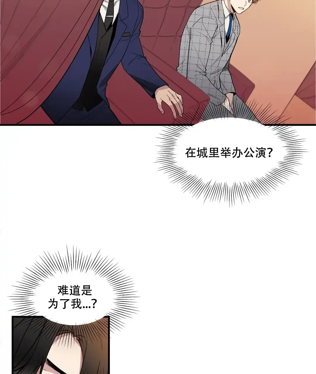 亲吻新娘 第41话 第28页