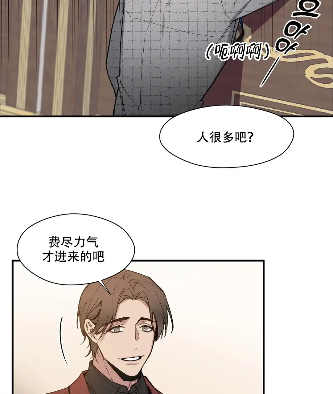 亲吻新娘 第41话 第8页