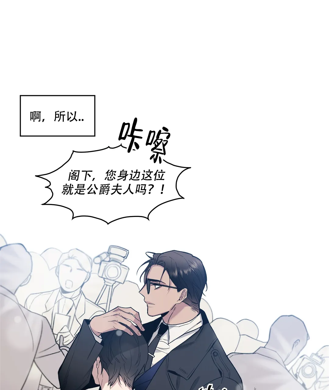 亲吻新娘 第41话 第14页