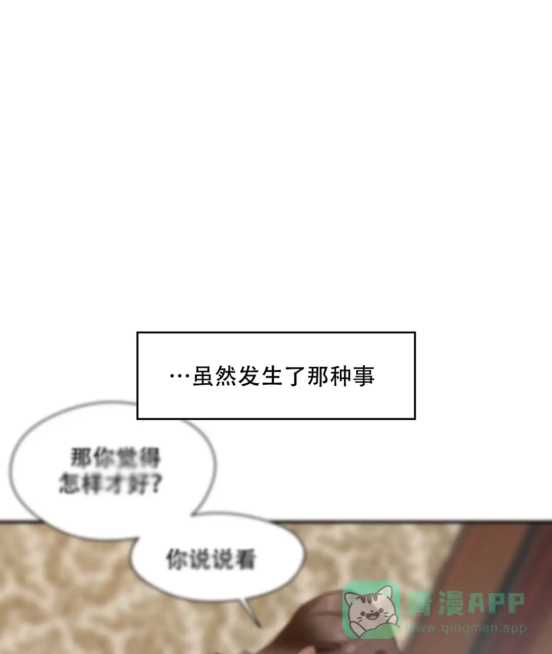 亲吻新娘 第41话 第1页