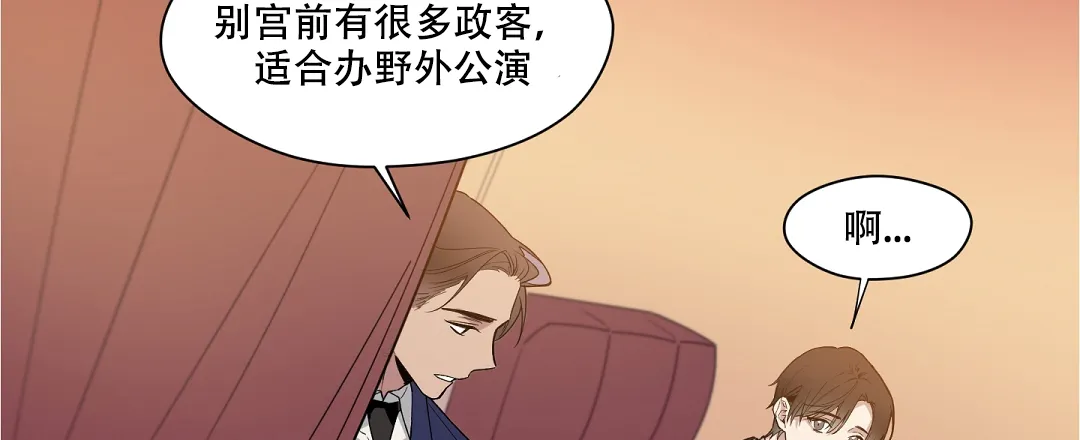 亲吻新娘 第41话 第27页