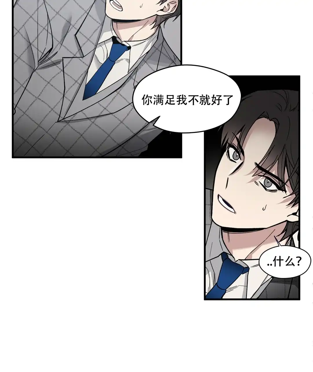 亲吻新娘 第41话 第40页