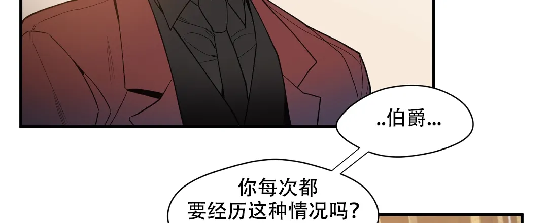 亲吻新娘 第41话 第9页