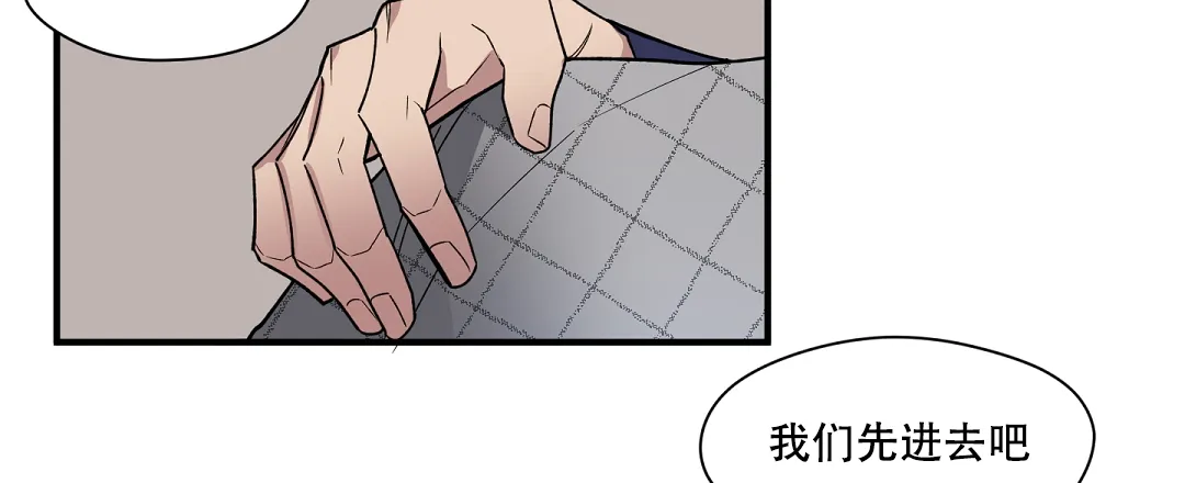 亲吻新娘 第41话 第18页