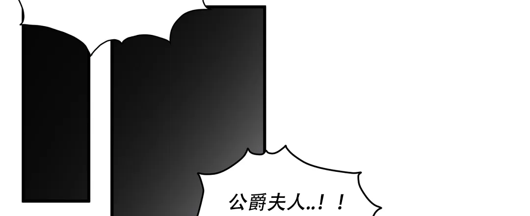 亲吻新娘 第42话 第5页