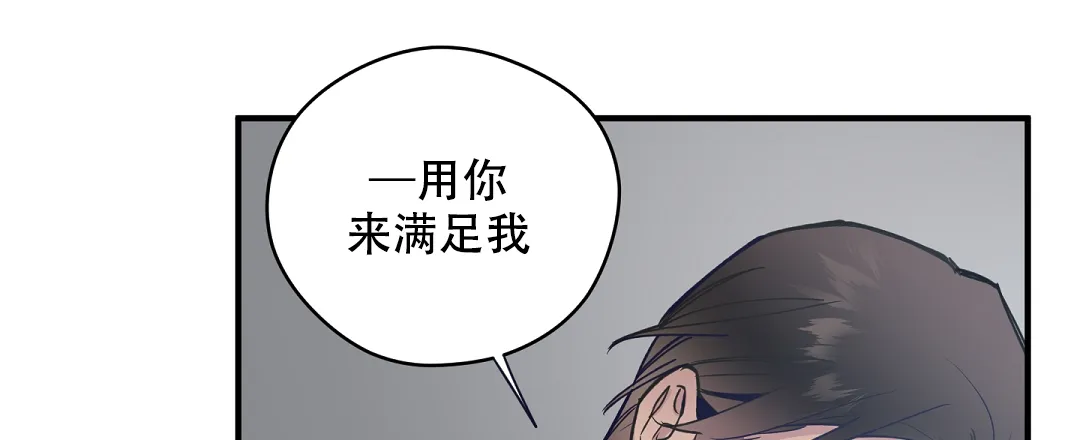 亲吻新娘 第42话 第2页