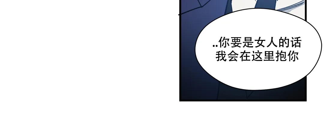 亲吻新娘 第42话 第28页