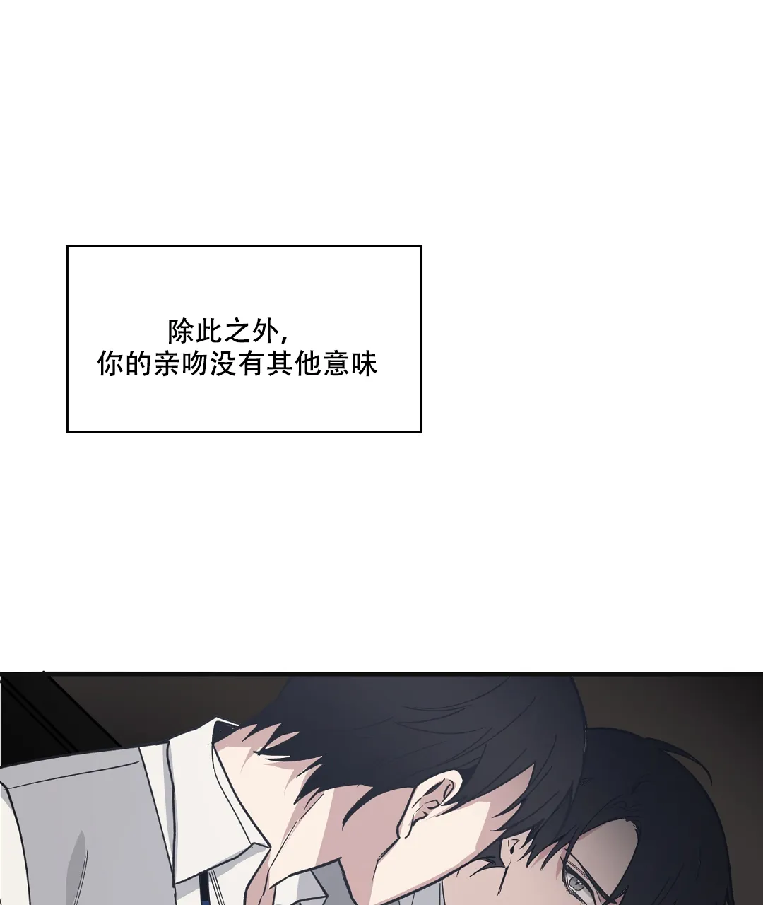 亲吻新娘 第42话 第30页