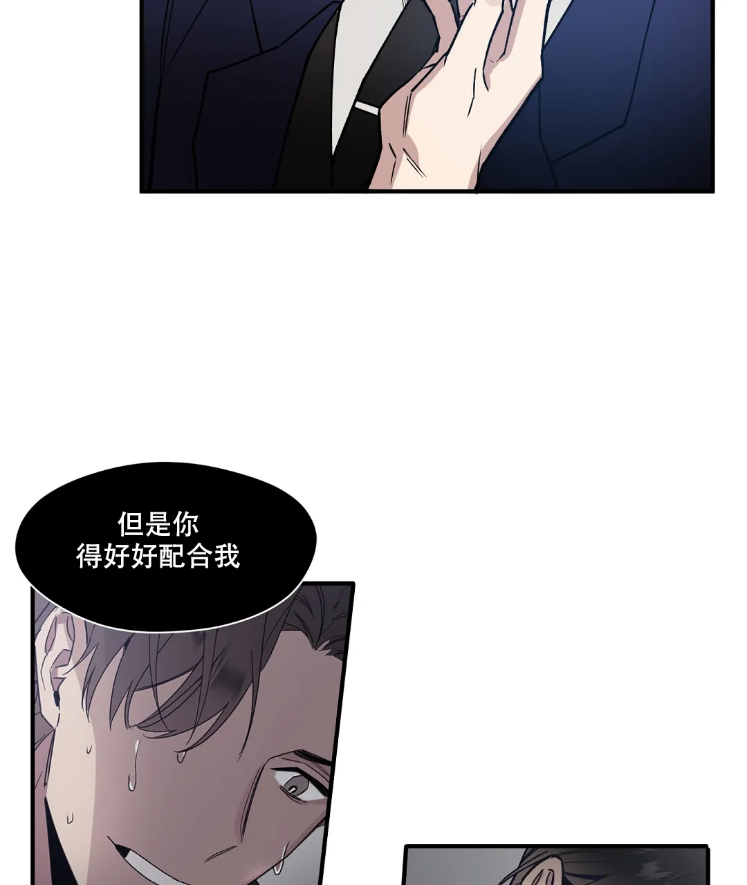 亲吻新娘 第42话 第23页