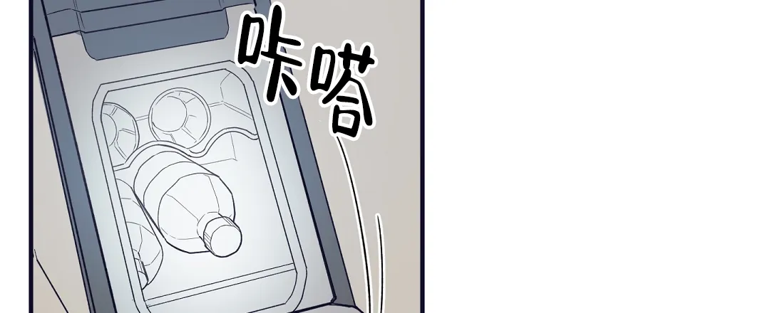 亲吻新娘 第42话 第8页