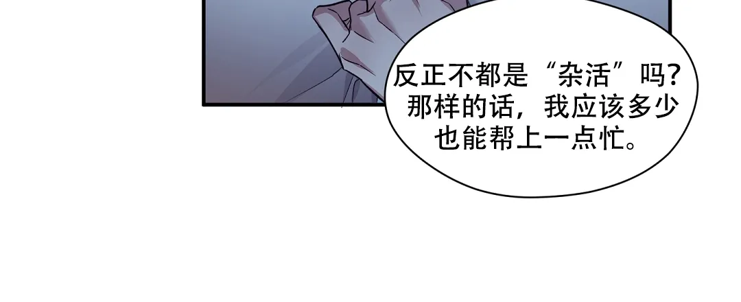 亲吻新娘 第43话 第12页
