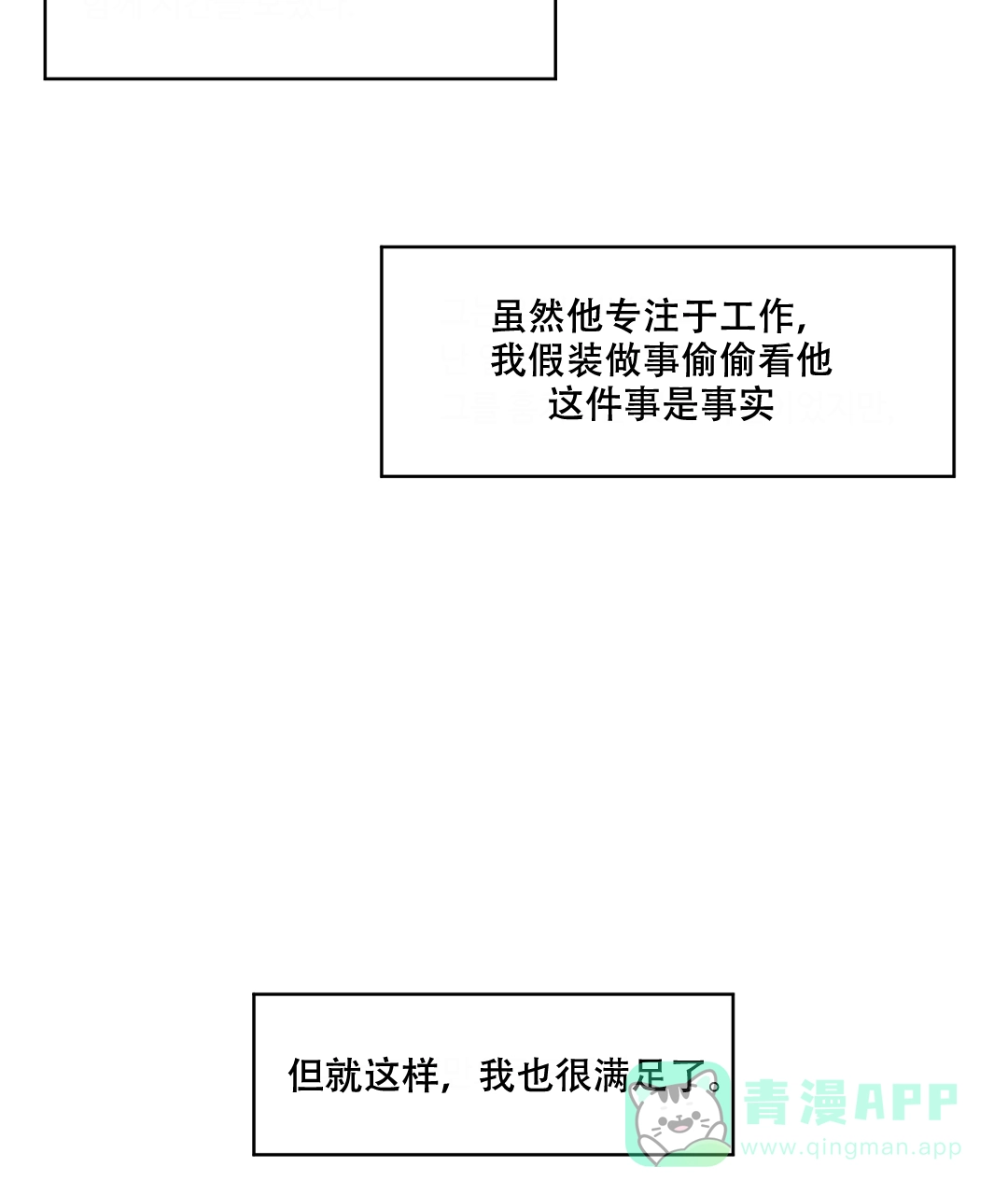 亲吻新娘 第43话 第36页