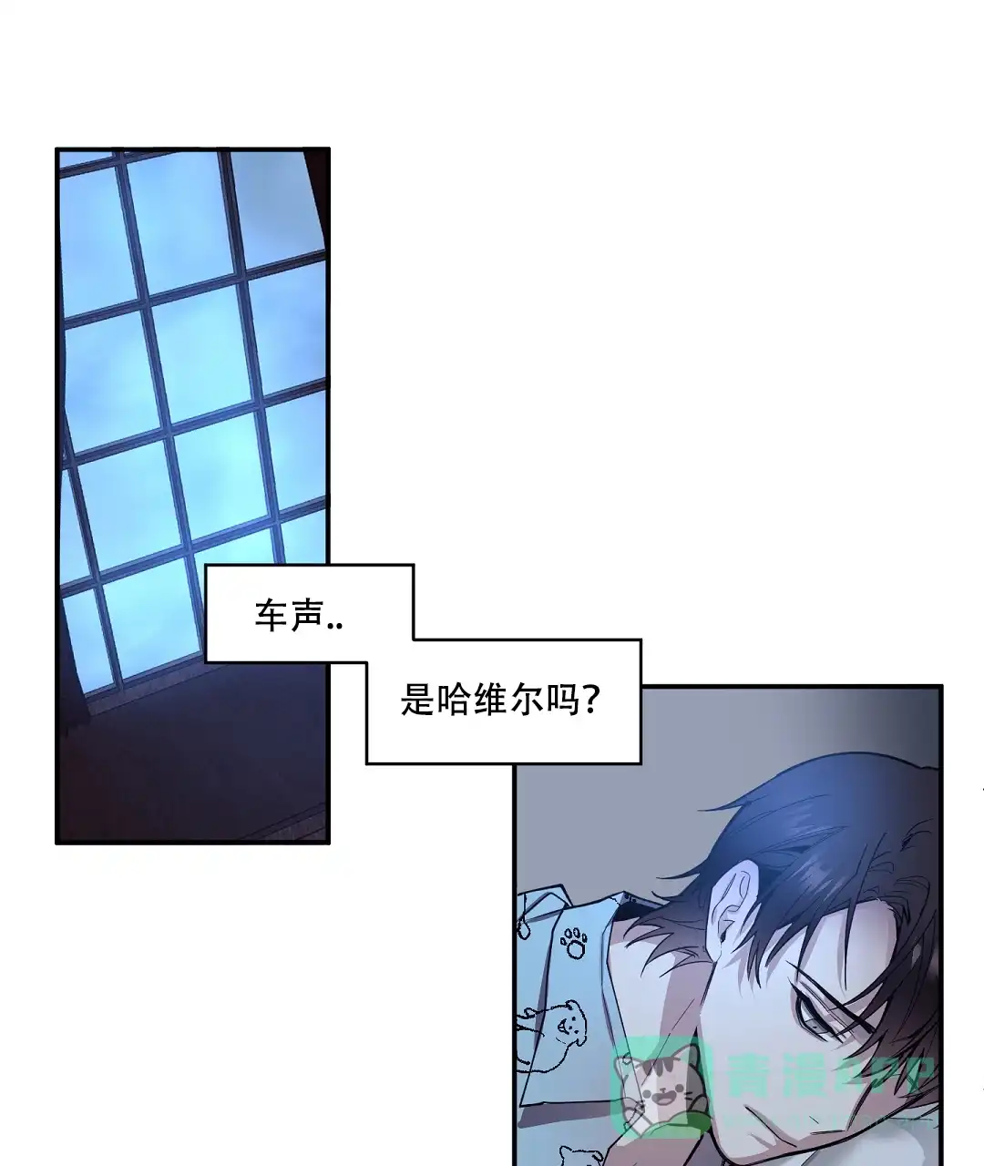 亲吻新娘 第43话 第1页