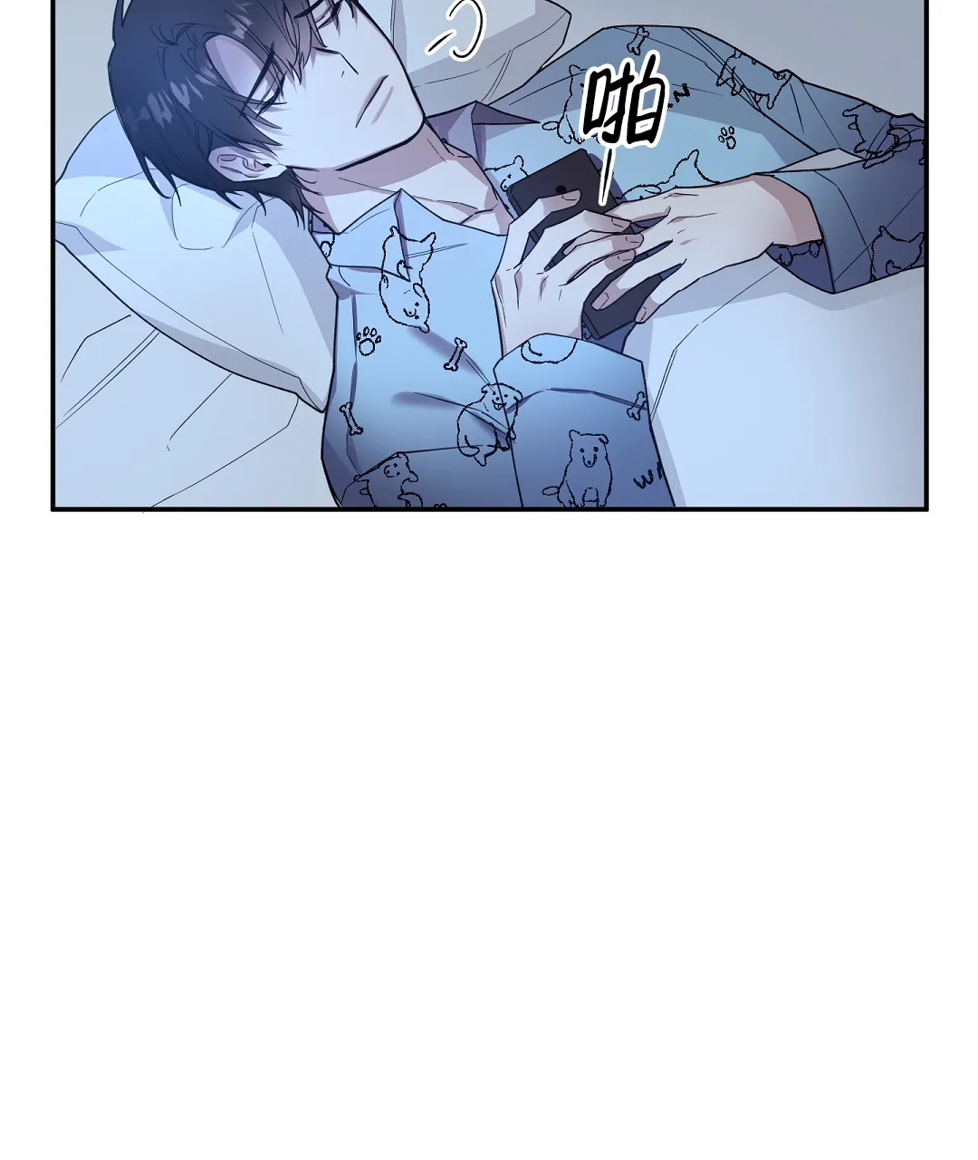 亲吻新娘 第43话 第5页