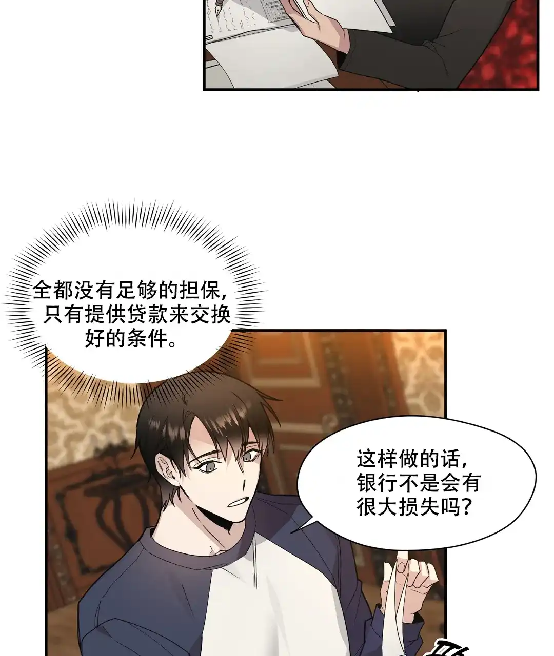 亲吻新娘 第43话 第42页
