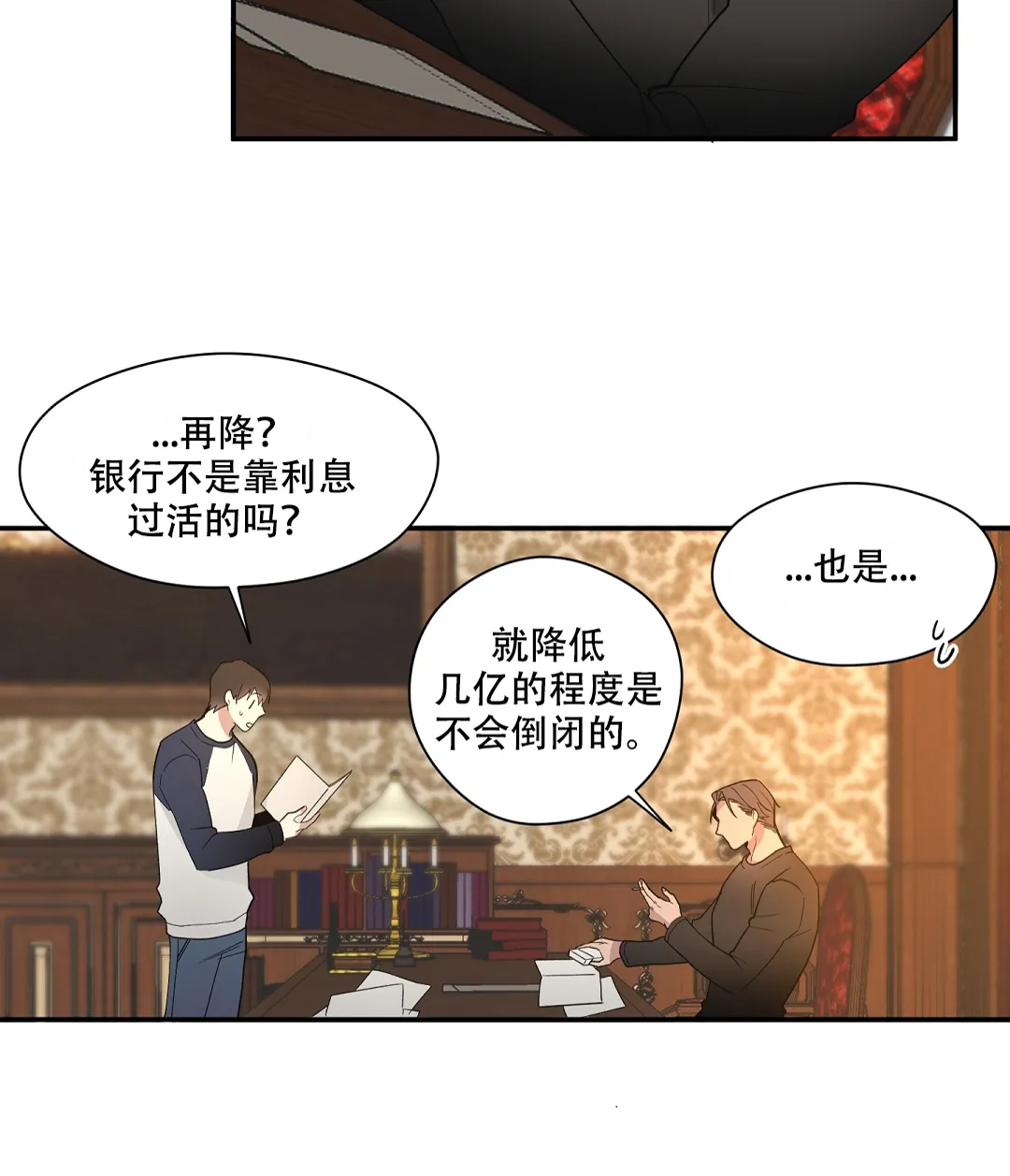 亲吻新娘 第43话 第44页