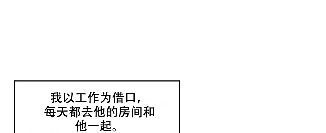 亲吻新娘 第43话 第35页