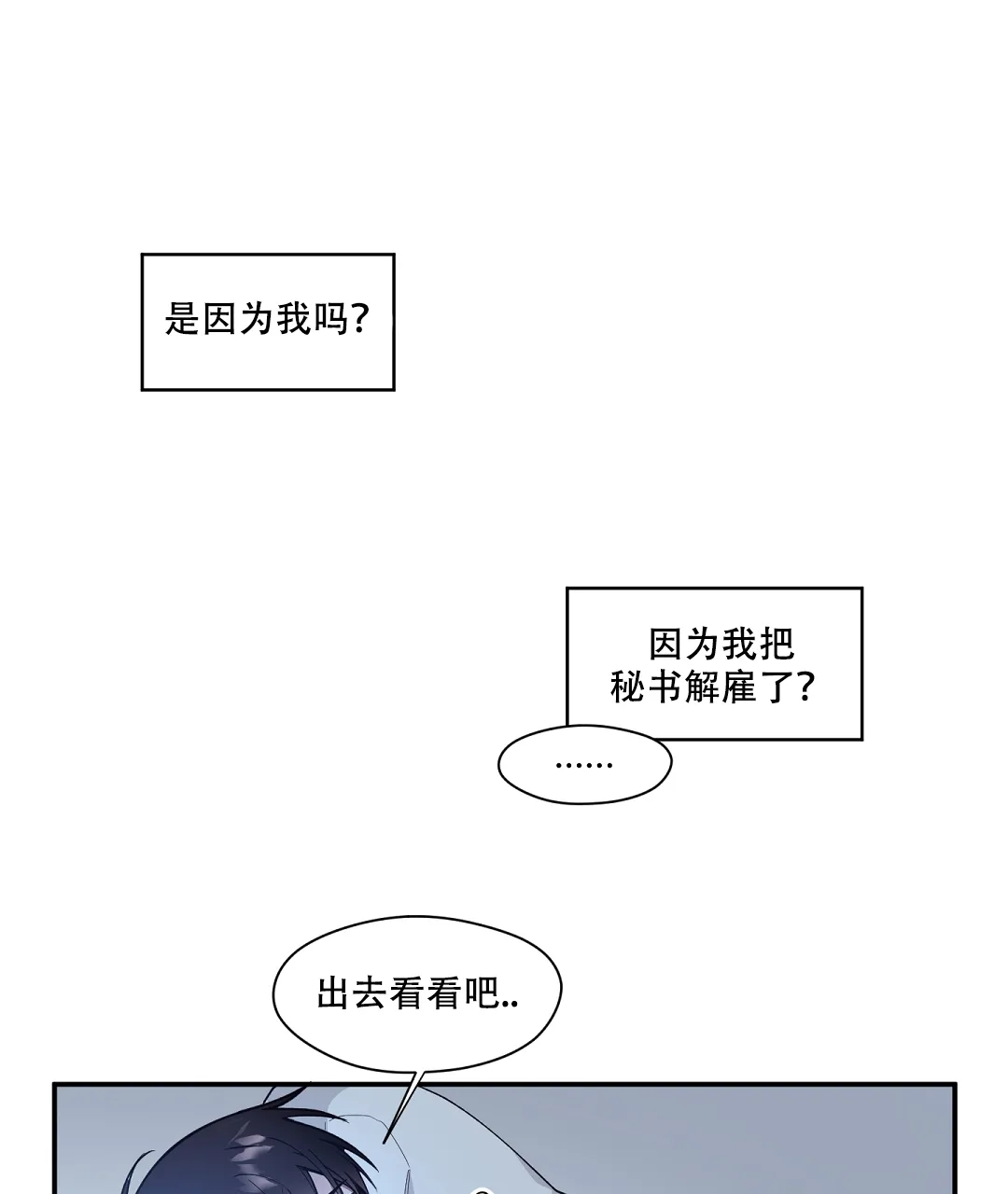 亲吻新娘 第43话 第4页