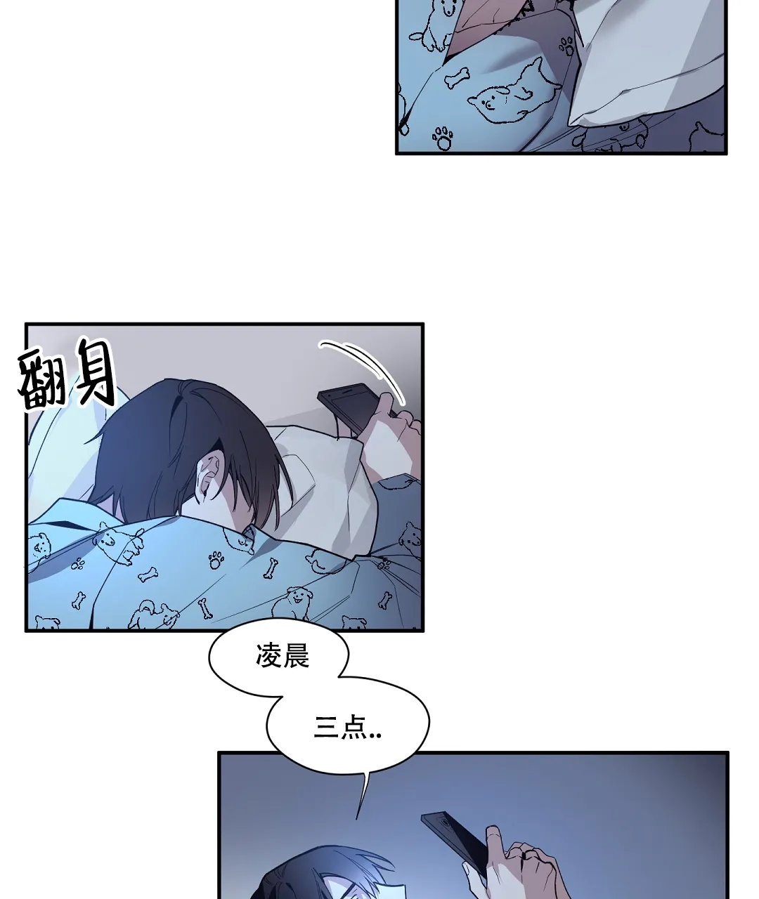 亲吻新娘 第43话 第2页