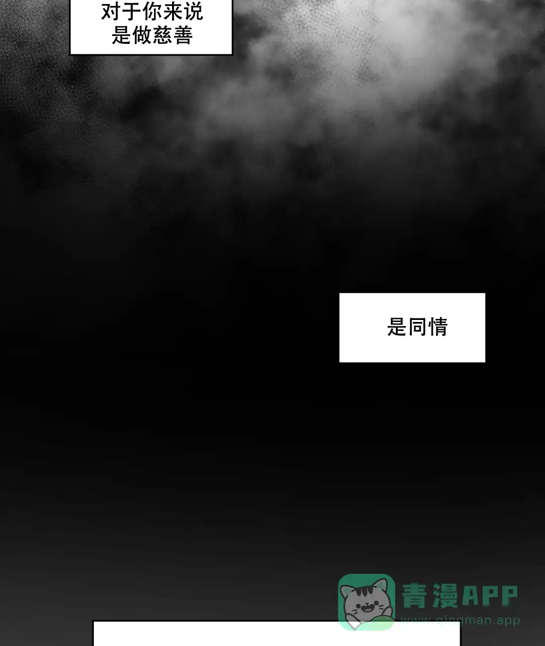 亲吻新娘 第44话 第11页