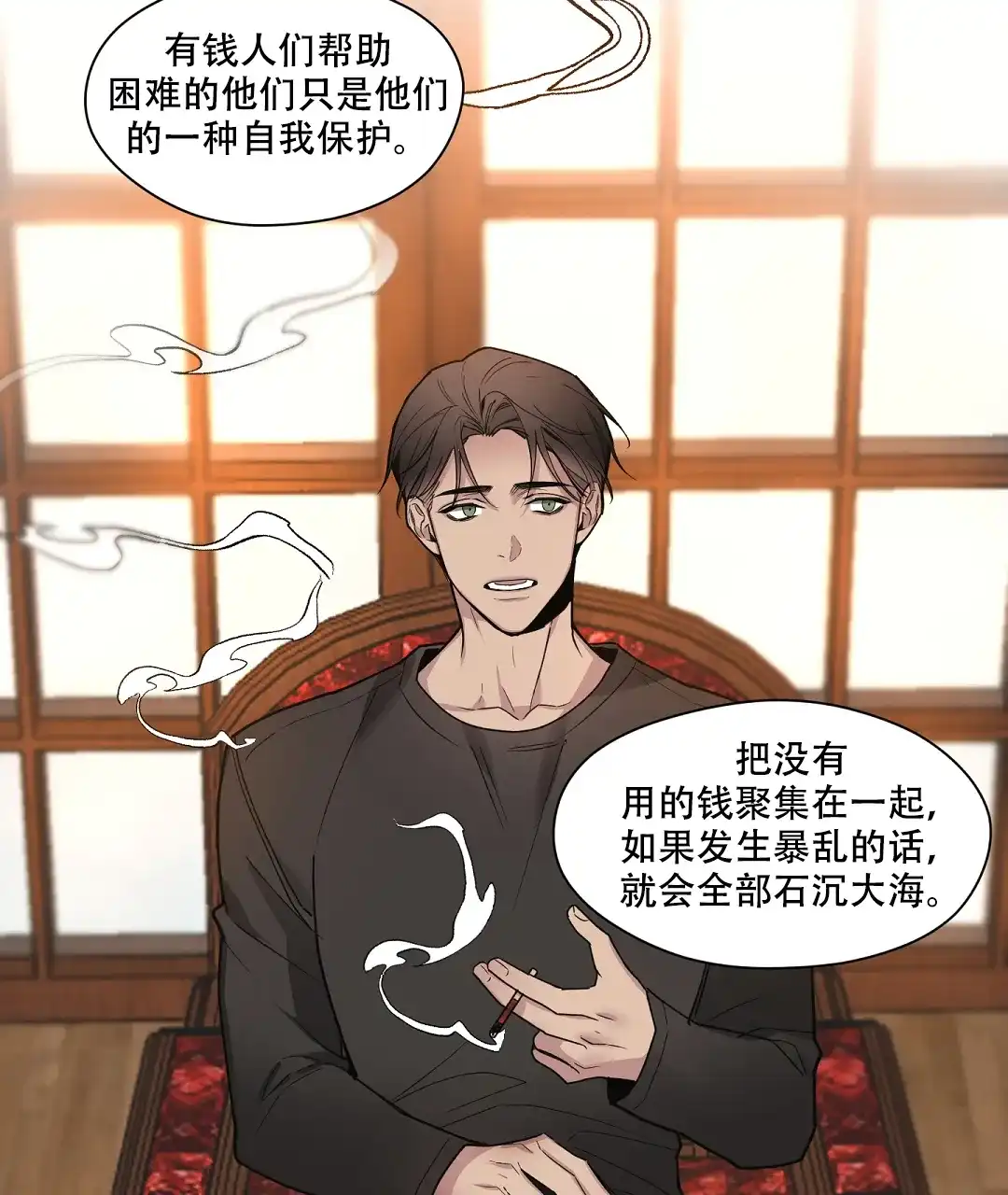 亲吻新娘 第44话 第7页