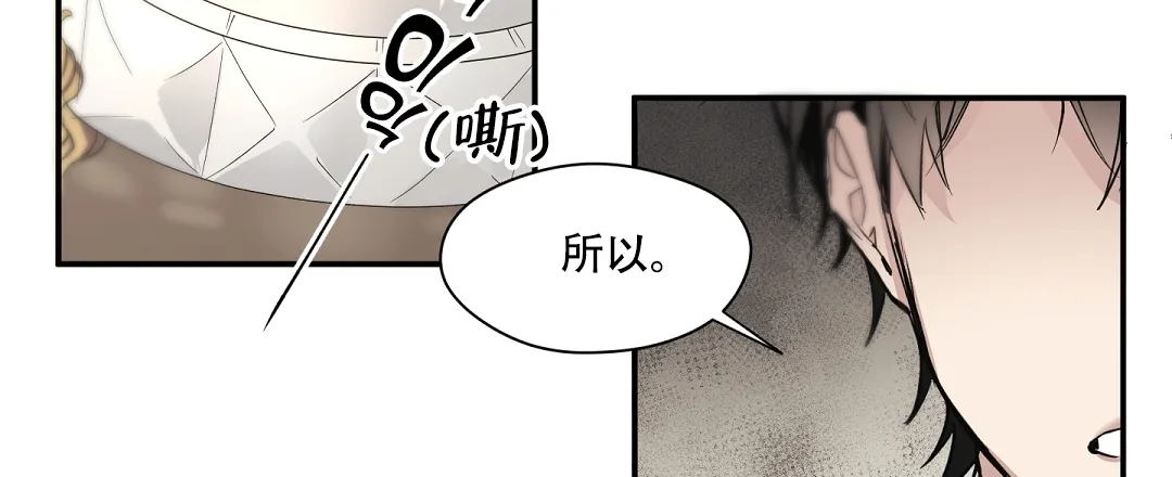 亲吻新娘 第44话 第9页