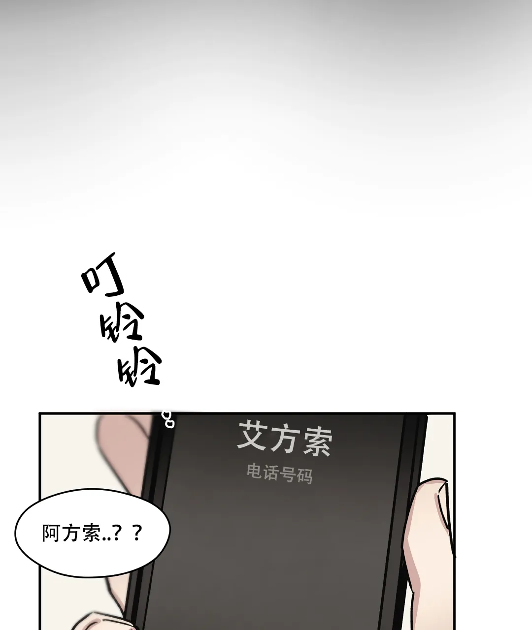 亲吻新娘 第44话 第13页