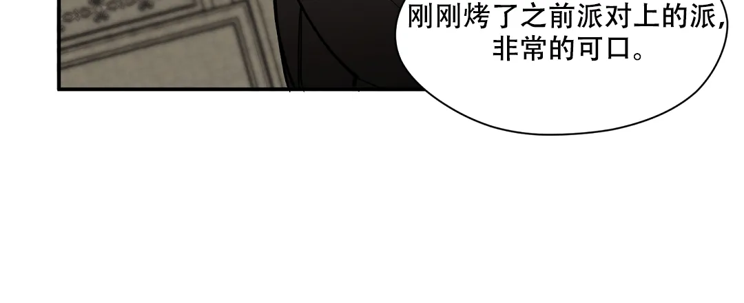 亲吻新娘 第44话 第30页