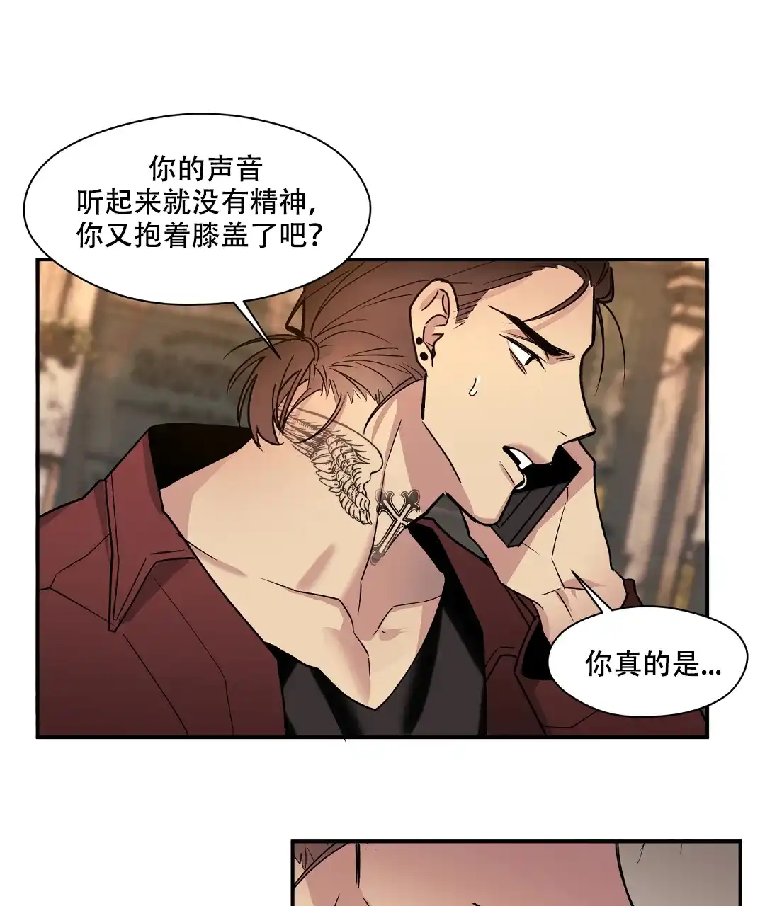 亲吻新娘 第44话 第20页
