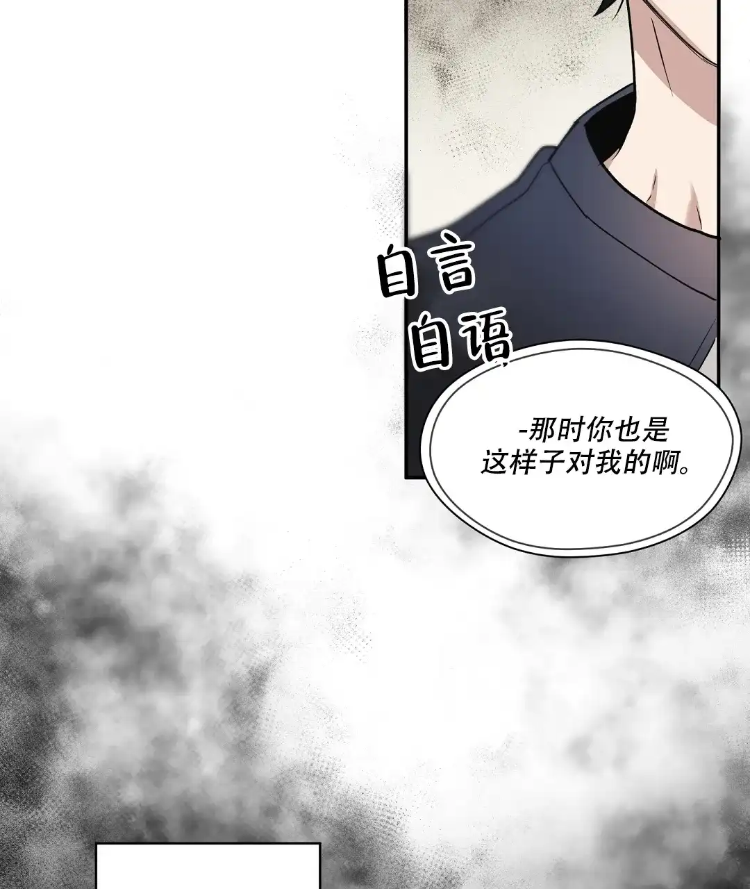 亲吻新娘 第44话 第10页