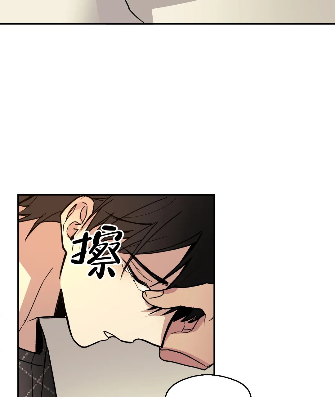 亲吻新娘 第44话 第35页