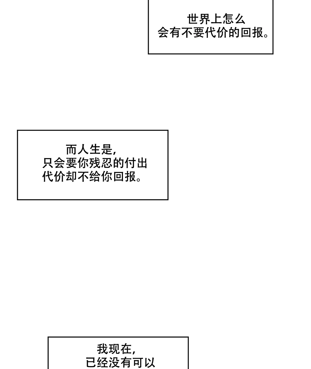 亲吻新娘 第44话 第32页