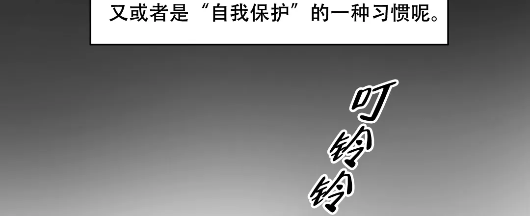 亲吻新娘 第44话 第12页