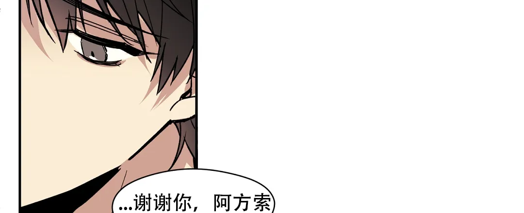 亲吻新娘 第44话 第18页