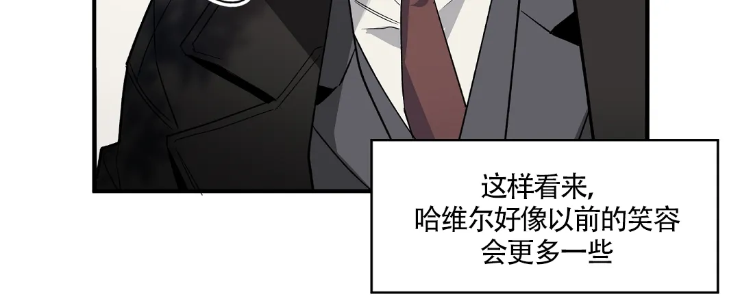 亲吻新娘 第45话 第45页