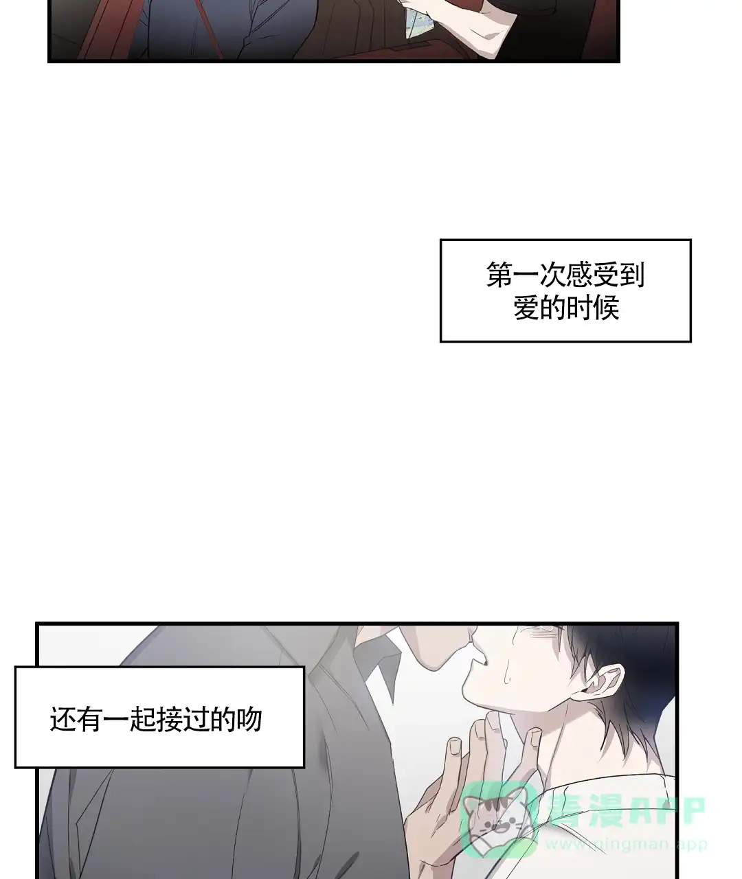 亲吻新娘 第45话 第16页