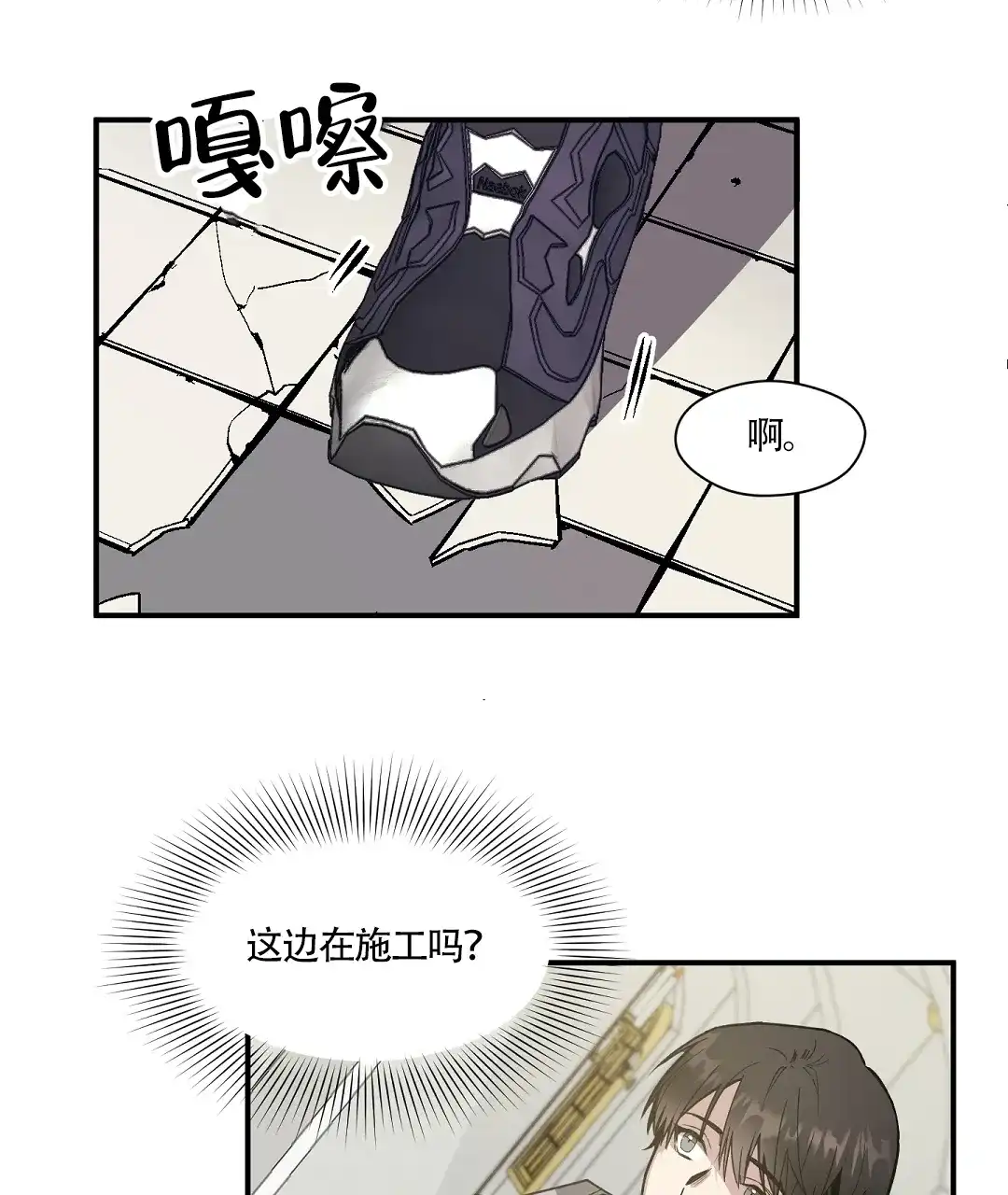 亲吻新娘 第45话 第10页