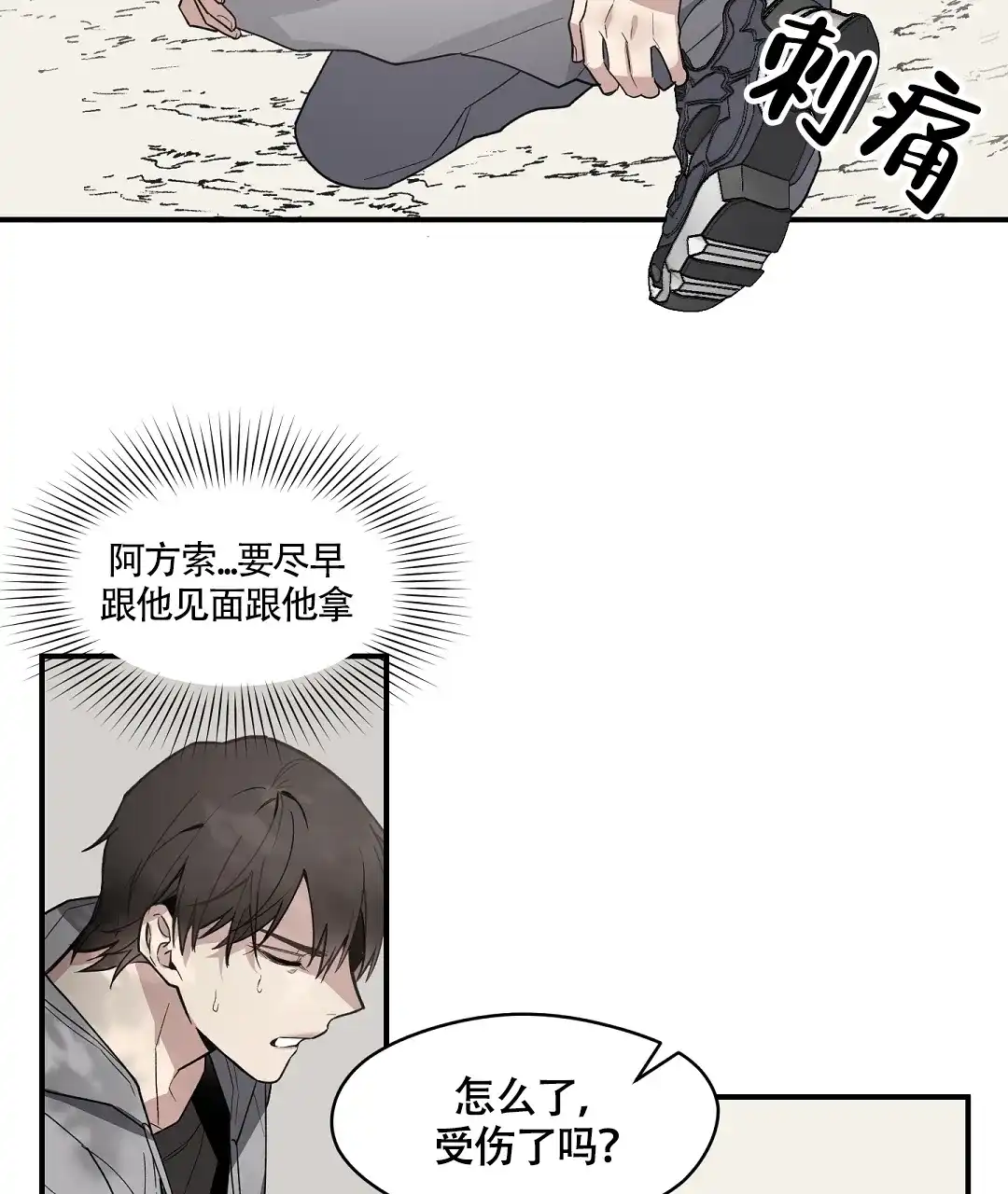 亲吻新娘 第45话 第28页