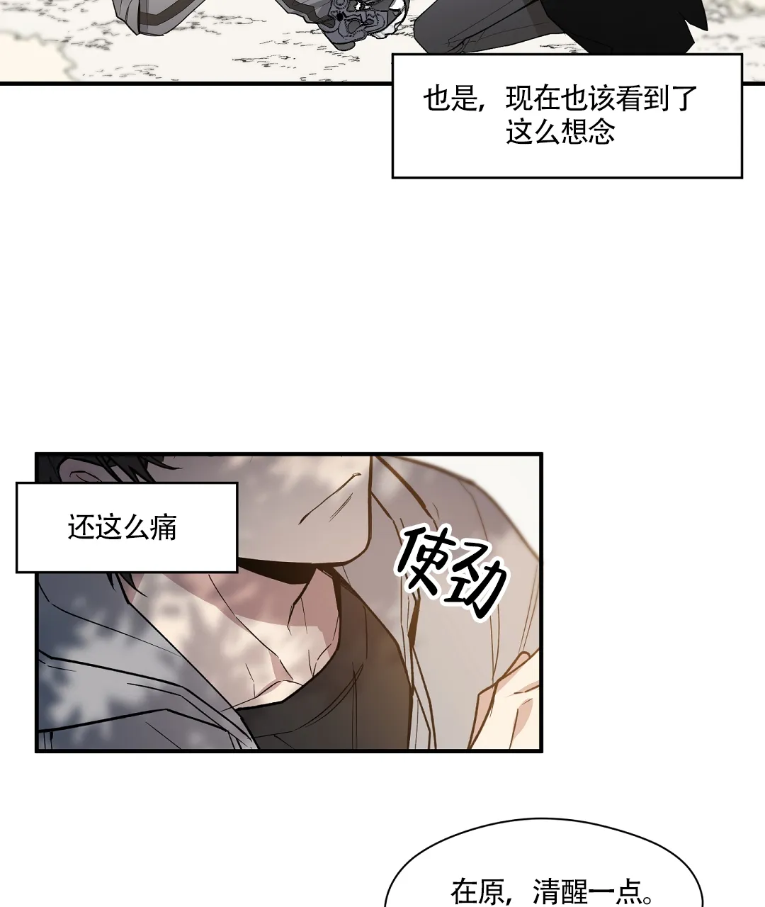 亲吻新娘 第45话 第32页