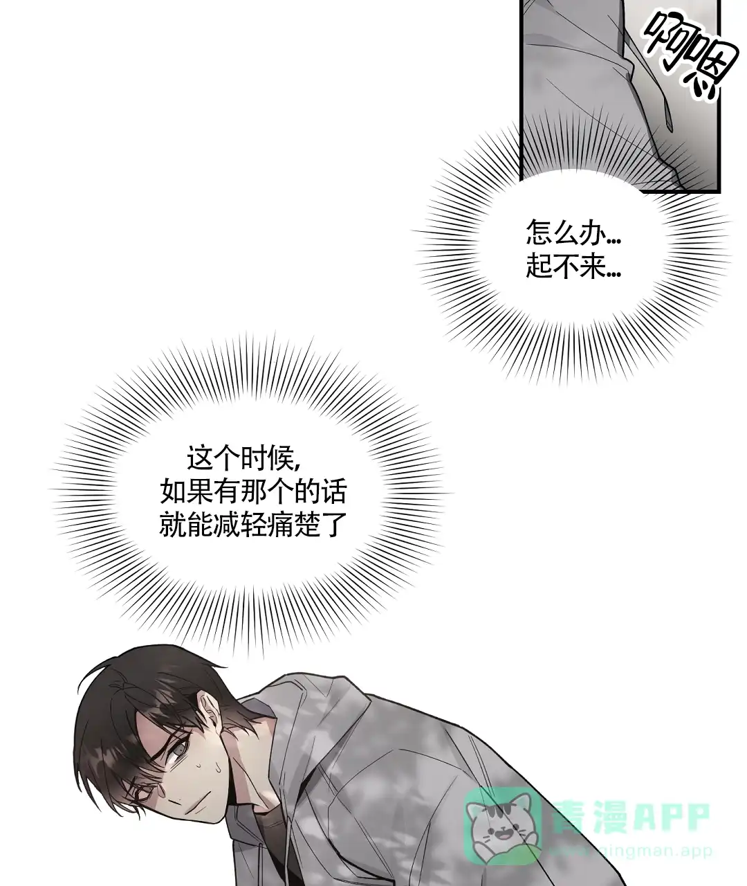 亲吻新娘 第45话 第26页
