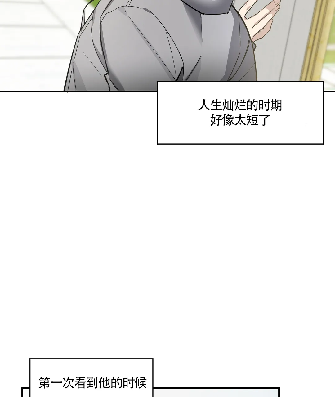 亲吻新娘 第45话 第14页