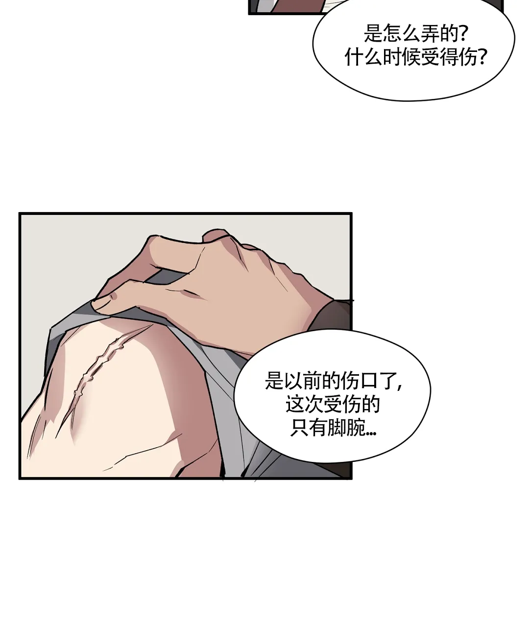 亲吻新娘 第45话 第38页